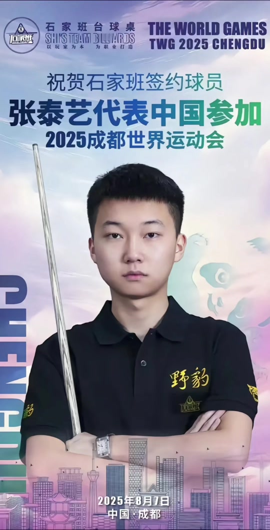 球队已经展 球队已经展